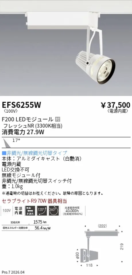 EFS6255W