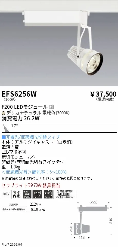 EFS6256W