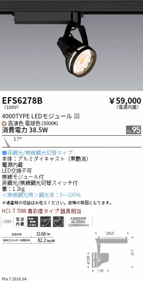EFS6278B