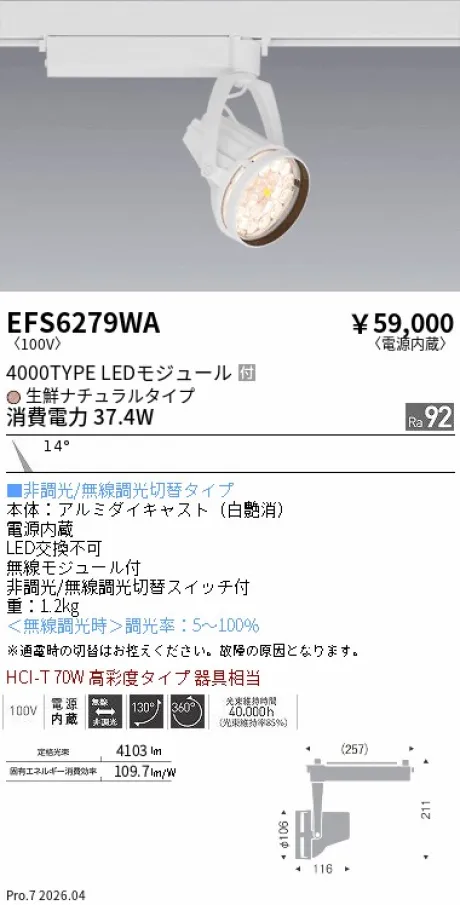 EFS6279WA