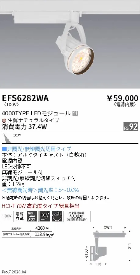 EFS6282WA
