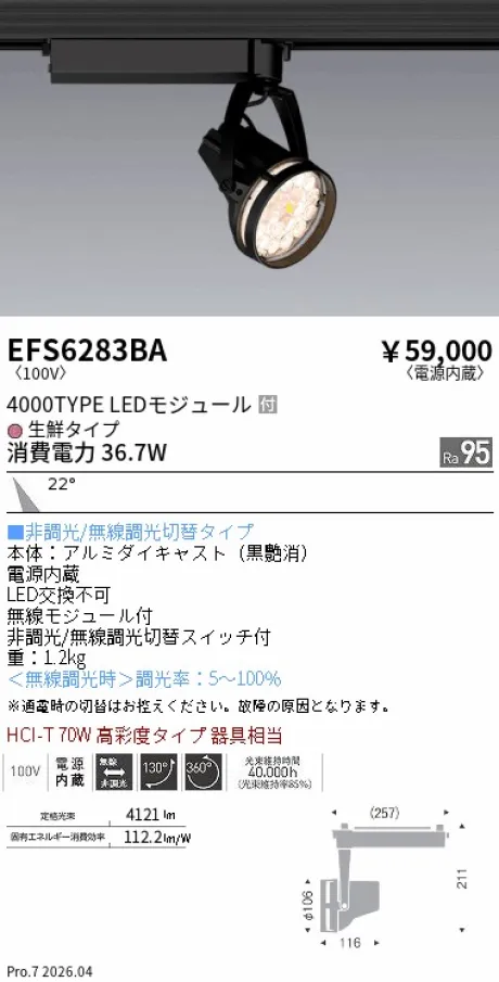 EFS6283BA