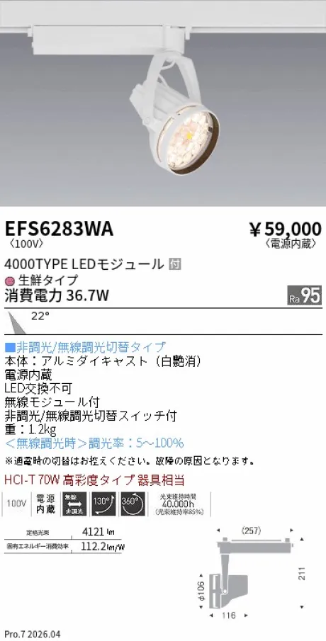 EFS6283WA