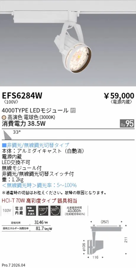 EFS6284W