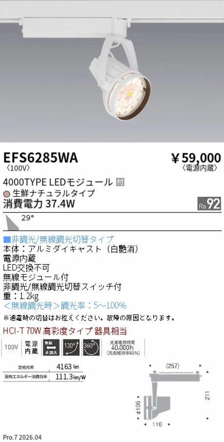 EFS6285WA