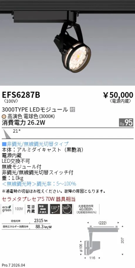 EFS6287B