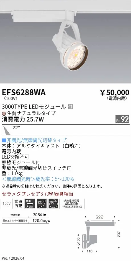 EFS6288WA