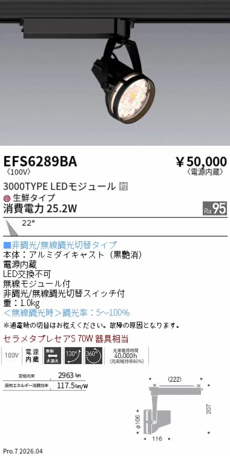 EFS6289BA