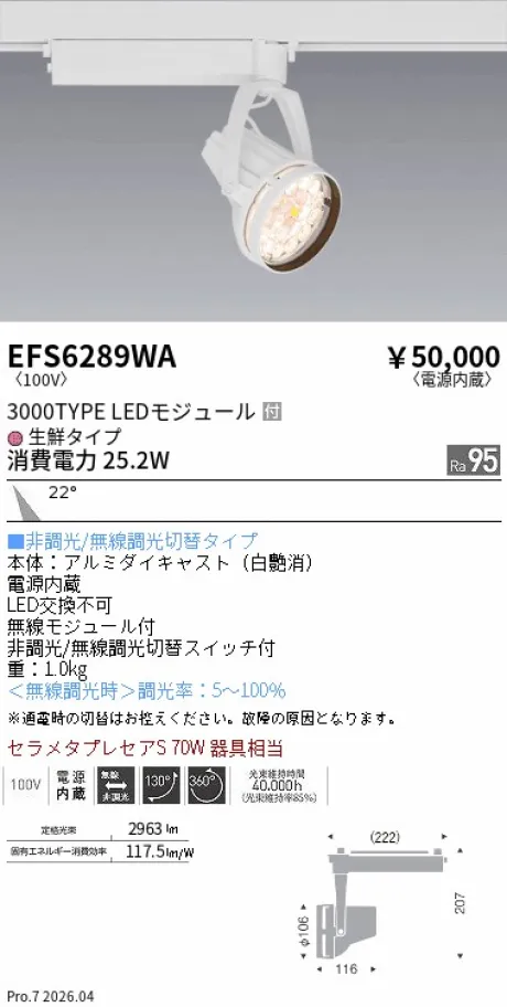 EFS6289WA