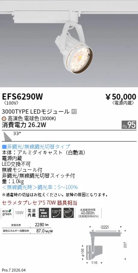 EFS6290W