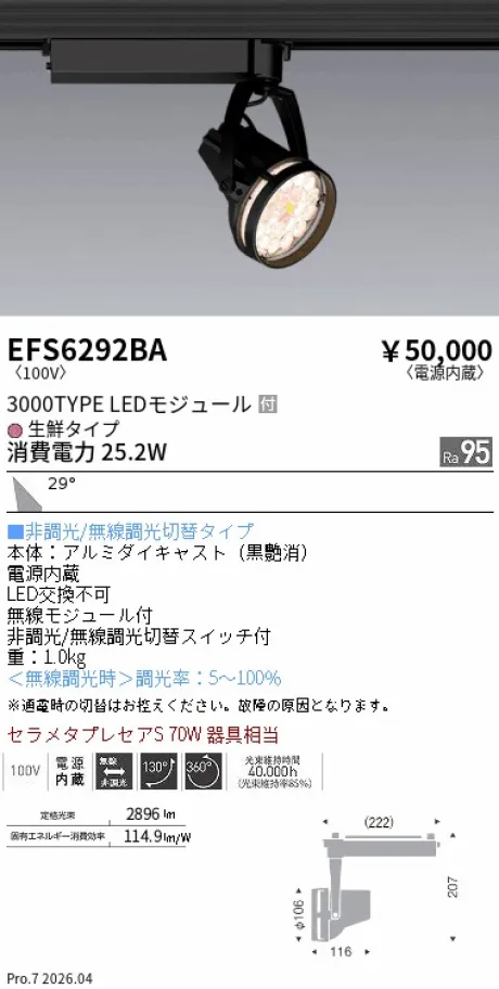 EFS6292BA