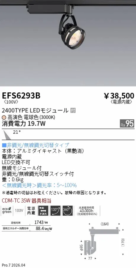 EFS6293B