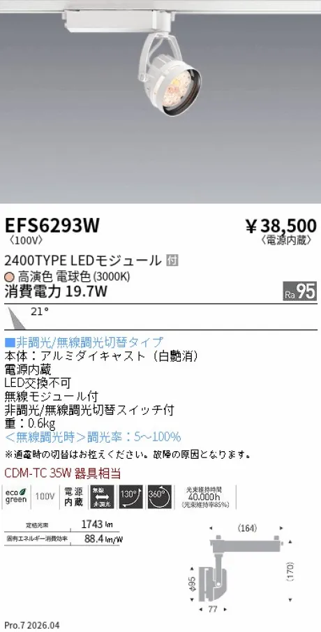 EFS6293W