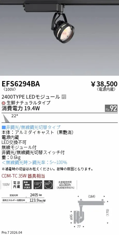 EFS6294BA