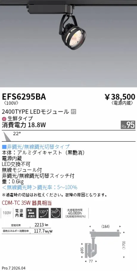 EFS6295BA