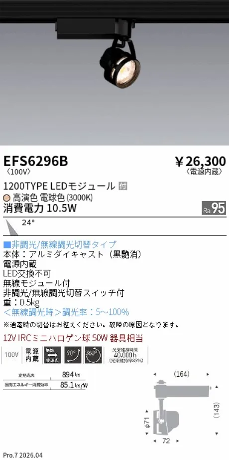EFS6296B