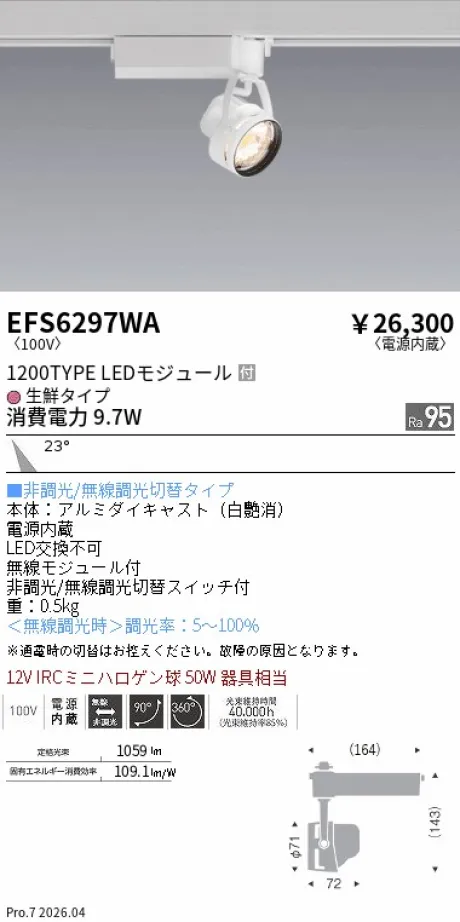 EFS6297WA