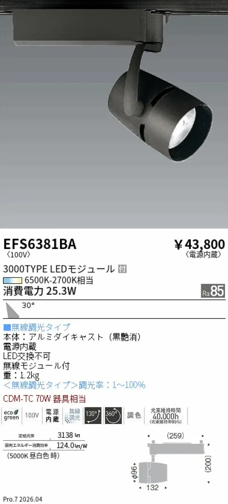 EFS6381BA