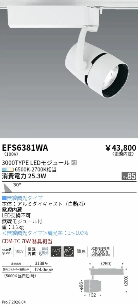 EFS6381WA