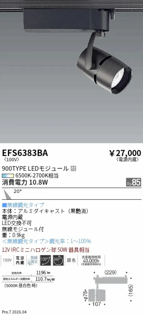 EFS6383BA