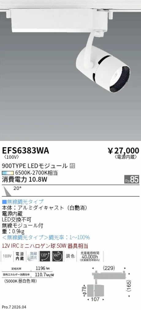 EFS6383WA