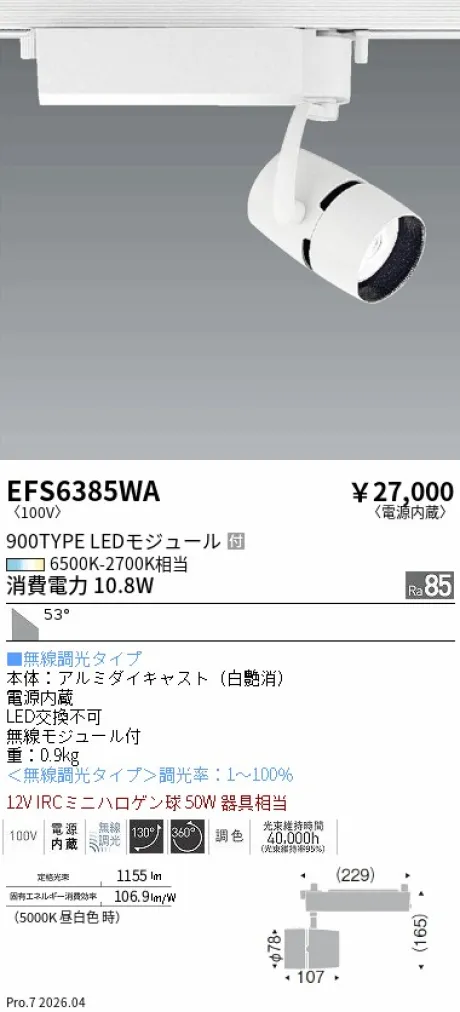 EFS6385WA