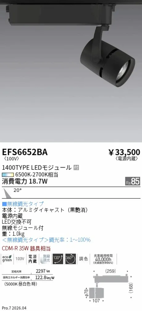 EFS6652BA