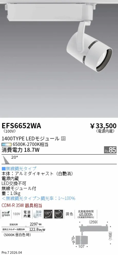 EFS6652WA