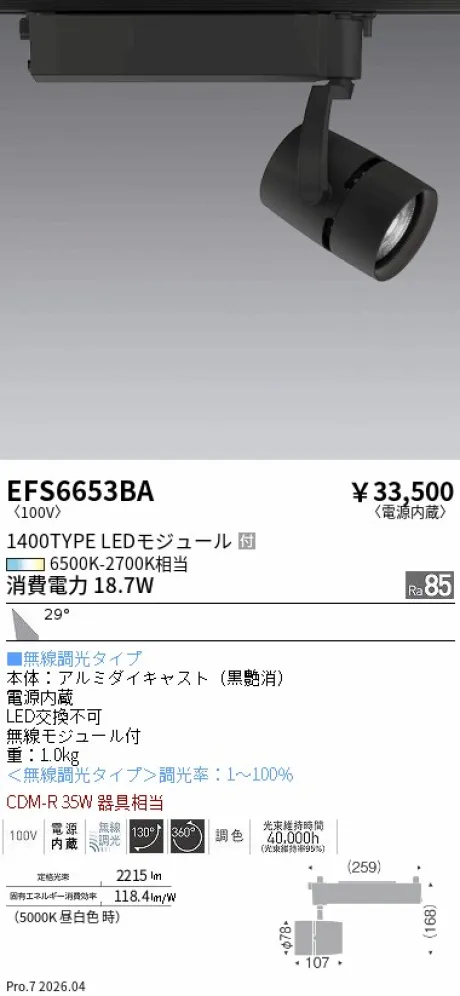 EFS6653BA