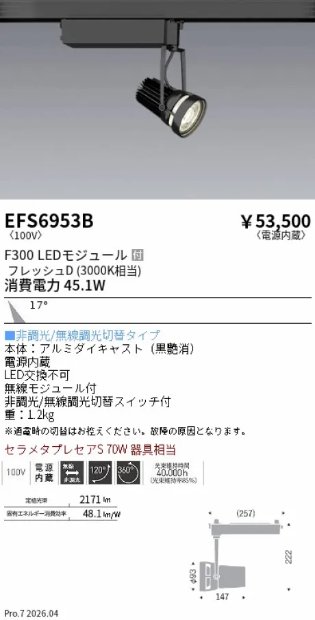 EFS6953B