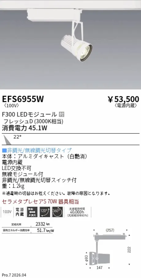 EFS6955W