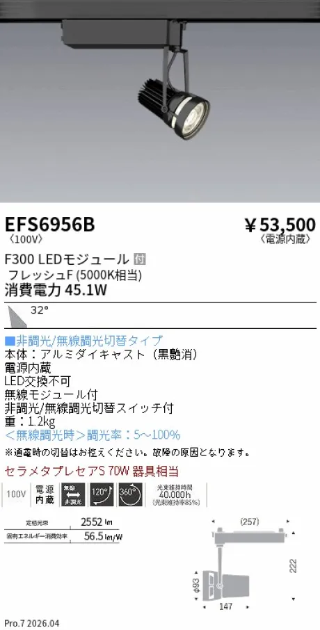 EFS6956B
