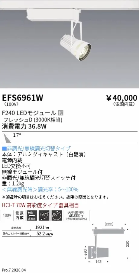 EFS6961W