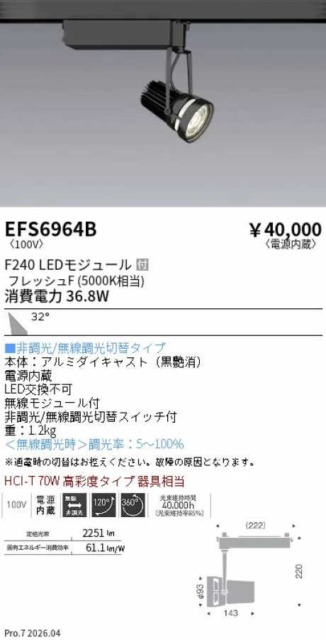 EFS6964B