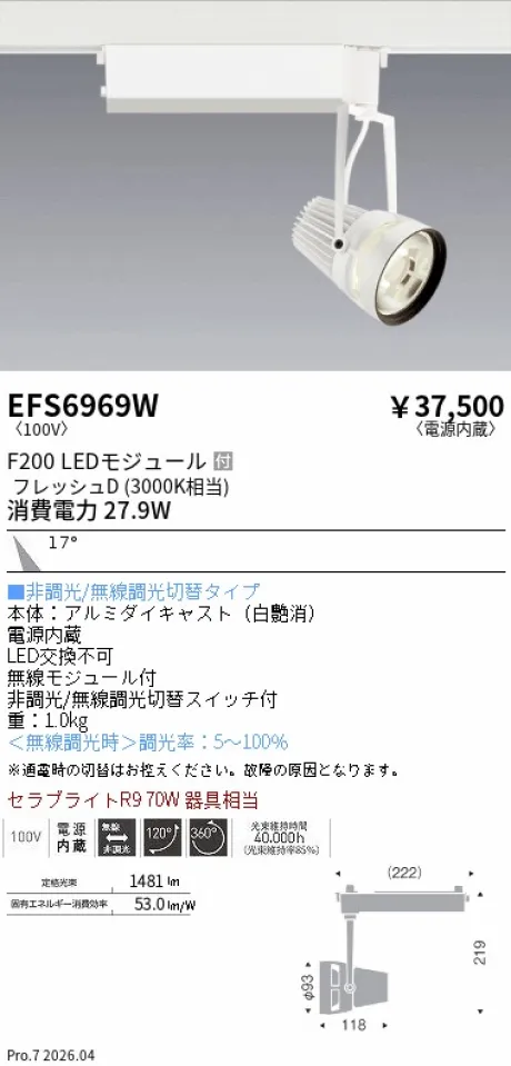 EFS6969W