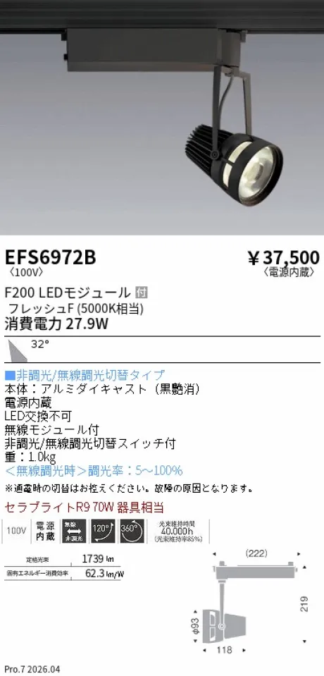 EFS6972B