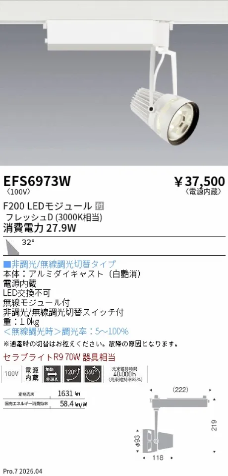 EFS6973W