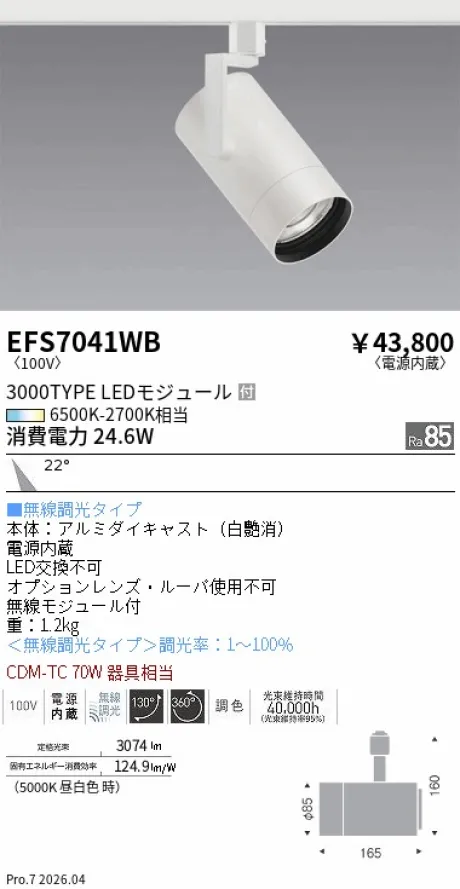 EFS7041WB