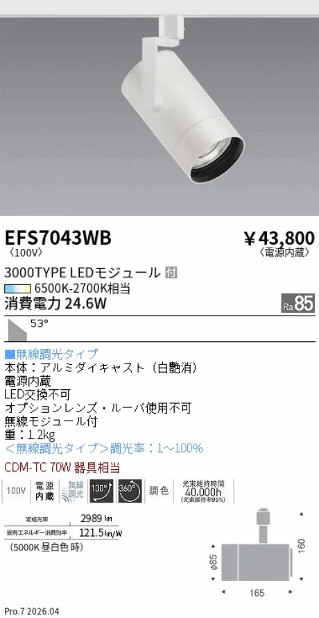 EFS7043WB