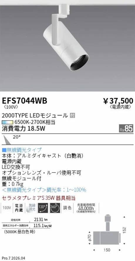 EFS7044WB