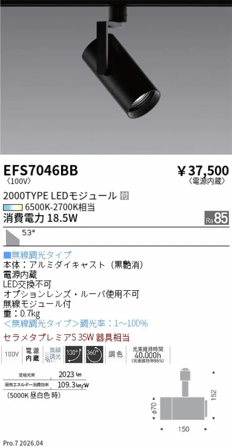 EFS7046BB