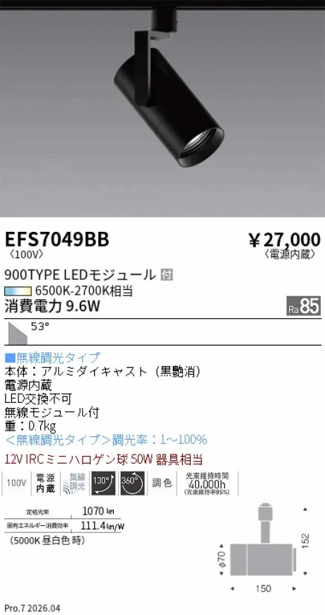 EFS7049BB