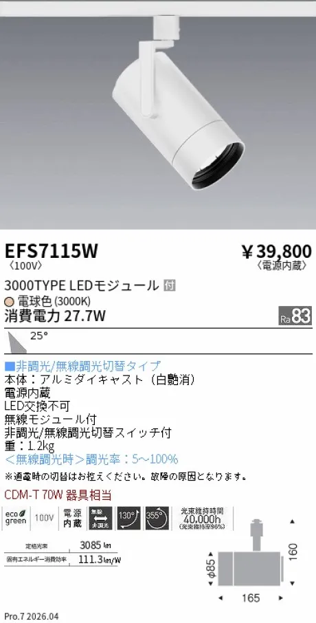 EFS7115W