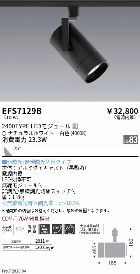 EFS7129B