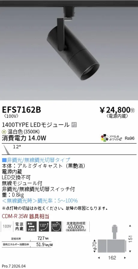 EFS7162B