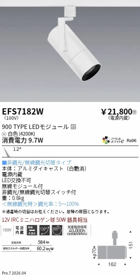 EFS7182W