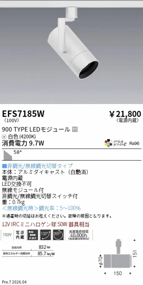 EFS7185W