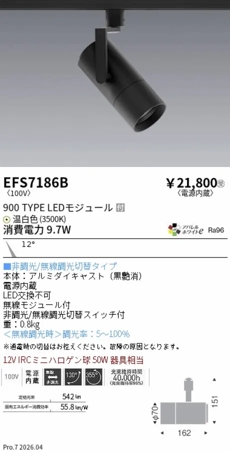 EFS7186B