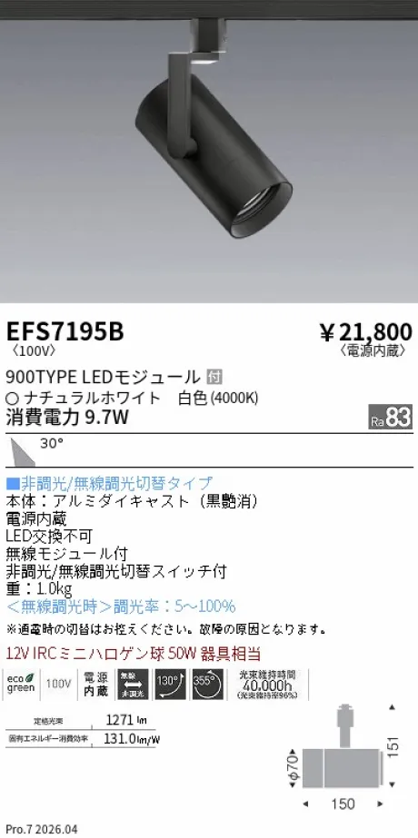 EFS7195B