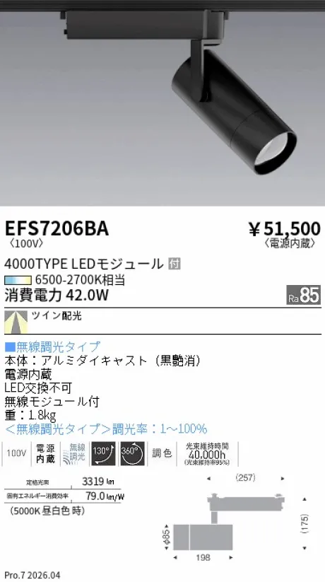 EFS7206BA